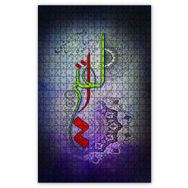 Cakapuzzle Allahın Adı El Geni Ahşap 1000 Parça Puzzle