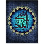 Cakapuzzle Allahın Adı El Mubdi Ahşap 500 Parça Puzzle