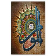 Cakapuzzle Allahın Adı El Mümin Ahşap 1000 Parça Puzzle