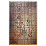 Cakapuzzle Allahın Adı Ya Gefur Ahşap 1000 Parça Puzzle