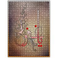 Cakapuzzle Allahın Adı Ya Gefur Ahşap 500 Parça Puzzle