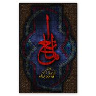 Cakapuzzle Allahın İsmi El Mani Ahşap 1000 Parça Puzzle