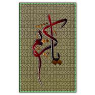 Cakapuzzle Allahın İsmi Ya Kerim Ahşap 255 Parça Puzzle