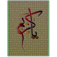 Cakapuzzle Allahın İsmi Ya Kerim Ahşap 500 Parça Puzzle