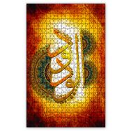 Cakapuzzle Allanın Adı Wadud Hat Sanatı Ahşap 255 Parça Puzzle