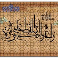 Cakapuzzle Ayet 60 Sure Nzaul Ahşap 255 Parça Puzzle