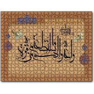 Cakapuzzle Ayet 60 Sure Nzaul Ahşap 500 Parça Puzzle