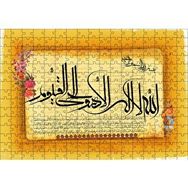 Cakapuzzle Ayet-El Kürsi 255 Parça Puzzle