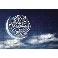 Cakapuzzle Bakara Suresi - 185 Ayet Ahşap 255 Parça Puzzle
