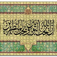 Cakapuzzle Bakara Suresi 222 Ayet Ahşap 1000 Parça Puzzle