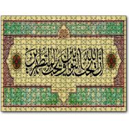 Cakapuzzle Bakara Suresi 222 Ayet Mdf 120 Parça Puzzle