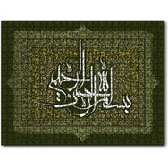 Cakapuzzle Bismillahirrahmanirrahim Sanatsal Ahşap 1000 Parça Puzzle