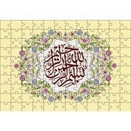 Cakapuzzle Bismillahlrehmanerehhim 120 Parça Ahşap Puzzle