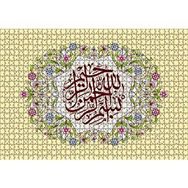 Cakapuzzle Bismillahlrehmanerehhim Ahşap 1000 Parça Puzzle