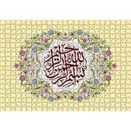 Cakapuzzle Bismillahlrehmanerehhim Ahşap 500 Parça Puzzle