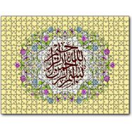 Cakapuzzle Bismillahlrehmanerehhim Mdf 120 Parça Puzzle