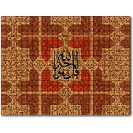 Cakapuzzle De Ki Allah Birdir Ahşap 500 Parça Puzzle