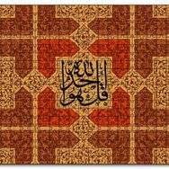 Cakapuzzle De Ki Allah Birdir Mdf 255 Parça Puzzle