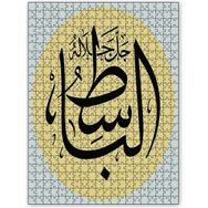 Cakapuzzle El Bâsıt Allahın İsmi Ahşap 500 Parça Puzzle