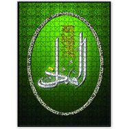 Cakapuzzle El Muzil Allahın Ismi 120 Parça Puzzle