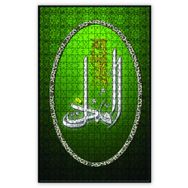 Cakapuzzle El Muzil Allahın İsmi Ahşap 255 Parça Puzzle
