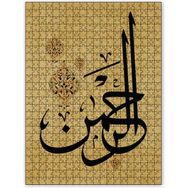 Cakapuzzle El Rahman Allahın Adı 120 Parça Puzzle