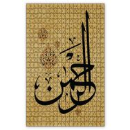 Cakapuzzle El Rahman Allahın Adı Ahşap 1000 Parça Puzzle