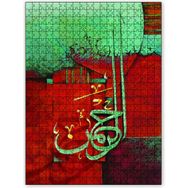 Cakapuzzle El Rahman Allahın Adı Görseli 120 Parça Puzzle