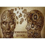 Cakapuzzle Etkileşen Zihinler Başlar ve Çarklar Mdf 1000 Parça Puzzle