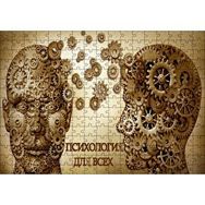 Cakapuzzle Etkileşen Zihinler Başlar ve Çarklar Mdf 255 Parça Puzzle