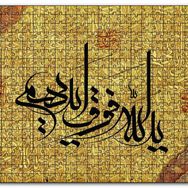 Cakapuzzle Fetih 48 10 ayet Ahşap 255 Parça Puzzle