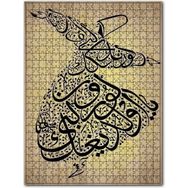 Cakapuzzle Hat Sanata Semazen Tarz Görsel 120 Parça Puzzle