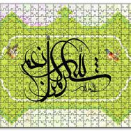 Cakapuzzle Herşey Göre Tanrı Şükürler Olsun Ahşap 255 Parça Puzzle