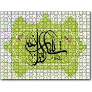 Cakapuzzle Herşey Göre Tanrı Şükürler Olsun Mdf 120 Parça Puzzle