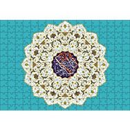 Cakapuzzle Hucurat Suresi 13. Ayet Puzzle Yapboz MDF Puzzle