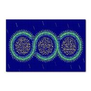 Cakapuzzle Kadir Gecesi İle İlgili Ayeti 120 Parça Ahşap Puzzle