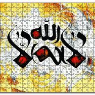 Cakapuzzle La İlahe İllallah Ahşap 255 Parça Puzzle