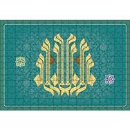 Cakapuzzle La İlahe İllallah Desen İçinde 120 Parça Ahşap Puzzle