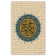 Cakapuzzle Mümin Suresi 60 Ayet Ahşap 1000 Parça Puzzle