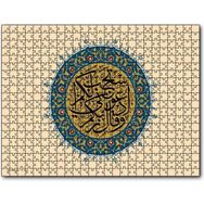 Cakapuzzle Mümin Suresi 60 Ayet Ahşap 255 Parça Puzzle