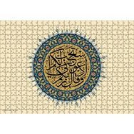 Cakapuzzle Mümin Suresi 60 Ayet Ahşap 500 Parça Puzzle