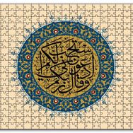 Cakapuzzle Mümin Suresi 60 Ayet Mdf 120 Parça Puzzle