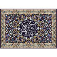 Cakapuzzle Mü'min Suresi - 60 . Ayet Tefsiri 255 Parça Puzzle