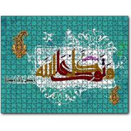 Cakapuzzle Nisa Suresi 81 Ayet Ahşap 255 Parça Puzzle