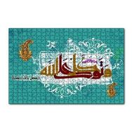 Cakapuzzle Nisa suresi 81. Ayet Yapboz MDF Puzzle