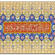 Cakapuzzle Tür Suresi 42 Ayet Ahşap 1000 Parça Puzzle
