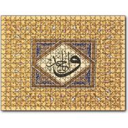Cakapuzzle Ya Vahid Allahın Adı Hat Sanatı Mdf 1000 Parça Puzzle