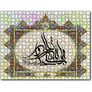 Cakapuzzle Yüce Allah 500 Parça Puzzle