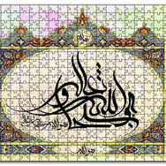 Cakapuzzle Yüce Allah Mdf 120 Parça Puzzle