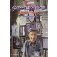 Çakmakçı Mehmet - Şahin Ertürk